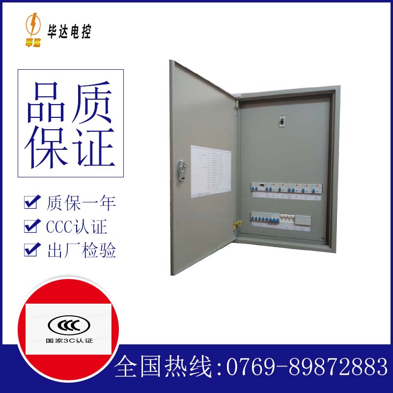 琼中照明配电箱